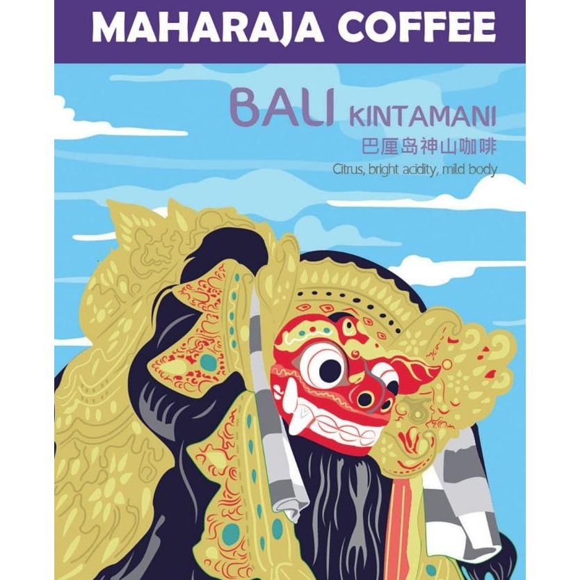 

Fresh Roast Kopi Bali Kintamani 200G Arabika Sangrai Maharaja Coffee