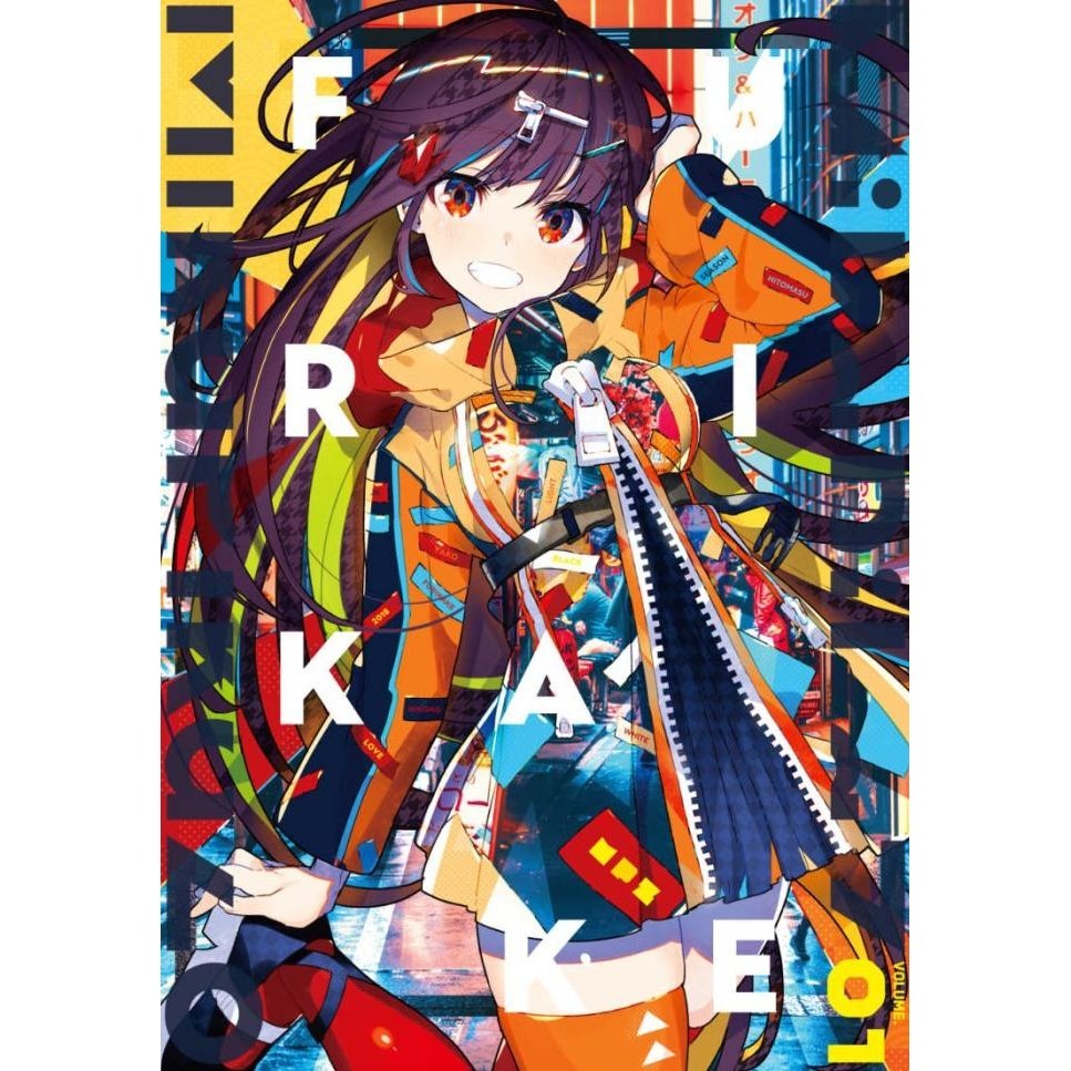 [New] Furikake Doujinshi - Mikapikazo