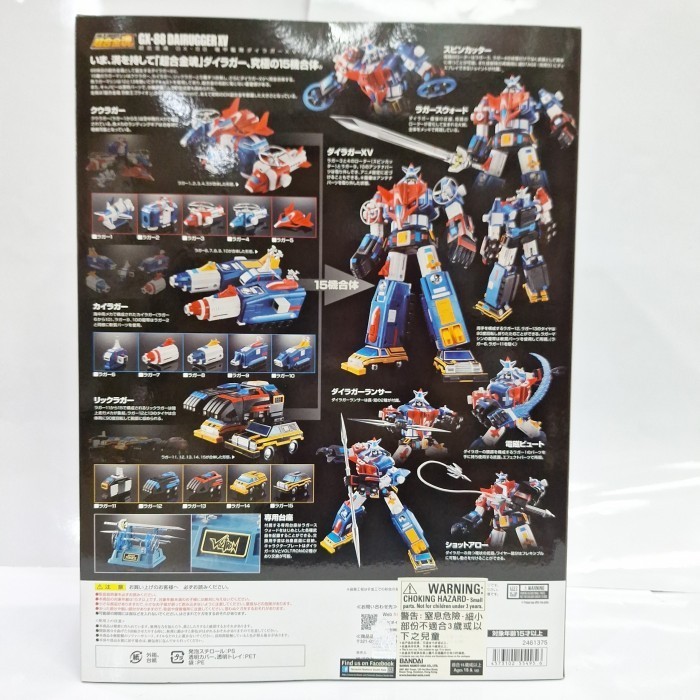 Stok Terbatas Armored Fleet Dairugger Xv Soul Of Chogokin Gx-88 Voltron - Bandai