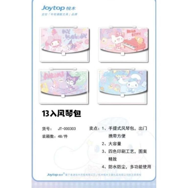 

BARUU MAP SANRIO TENTENG 13 SLOT