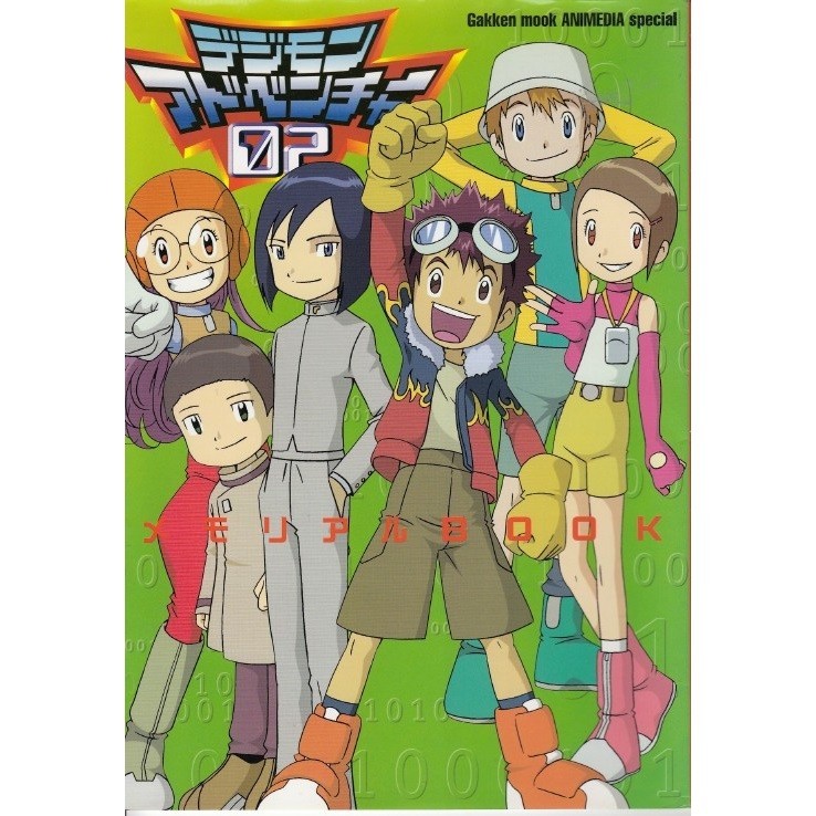 

Digimon Adventure 02 Memorial Book ( D )