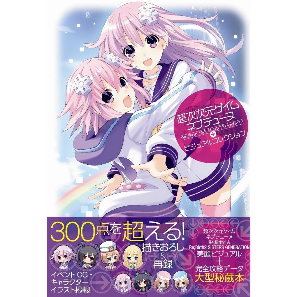 

Hyperdimension Neptunia Re;Birth 1 & 2 Visual Collection ( D )
