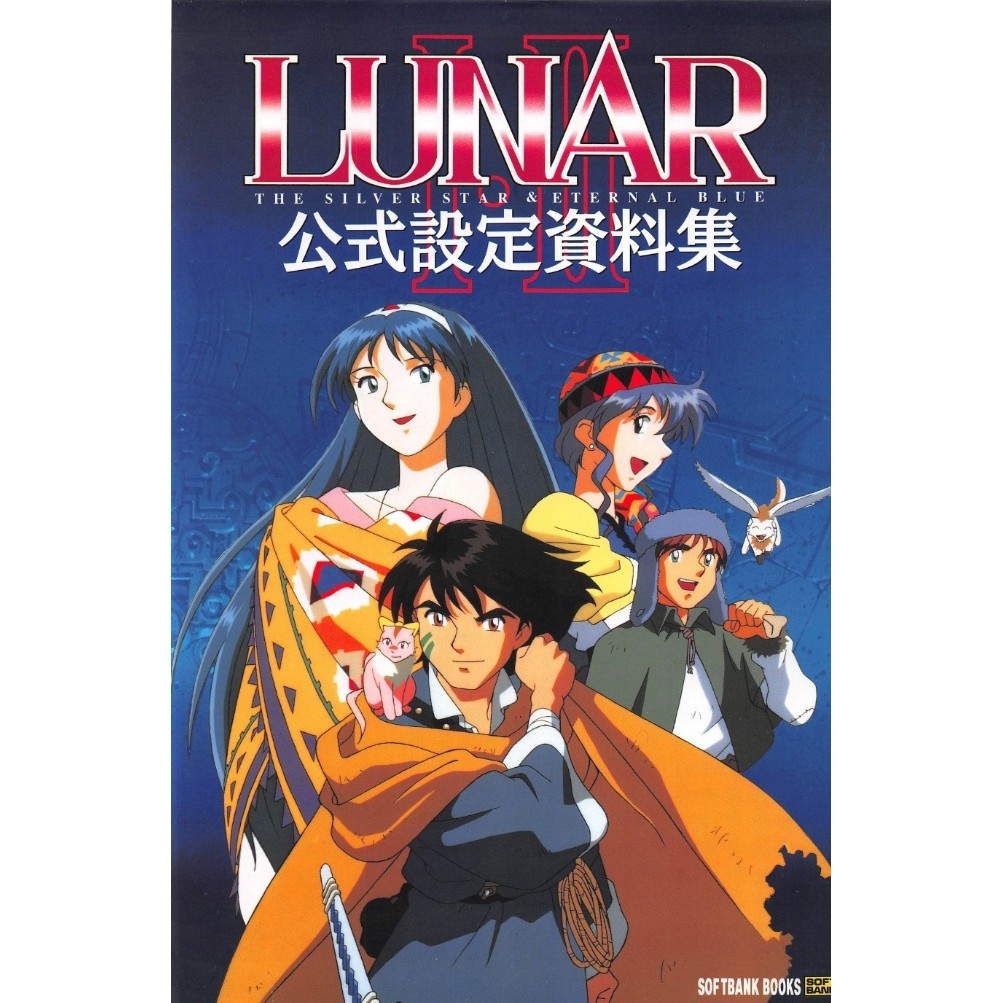 

Lunar I-II - The Silver Star & Eternal Blue Artbook ( Artbook / D )