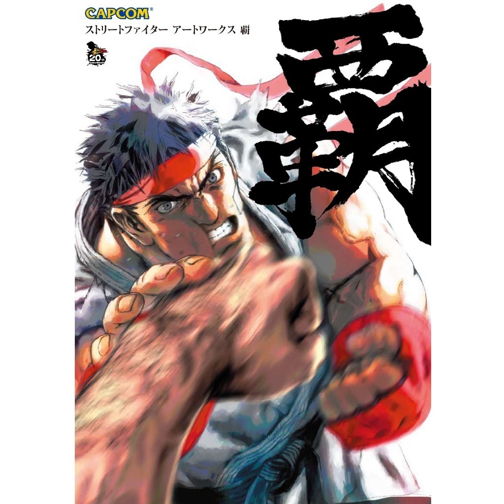 

Street Fighter 20th Anniversary Artworks ( D )