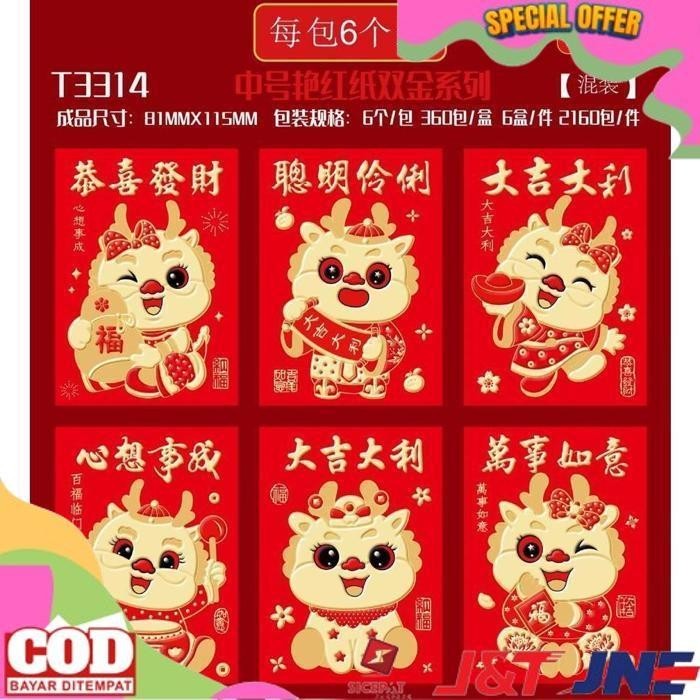 

RAMADHAN SALE ANGPAO IMLEK BARONGSAI SHIO NAGA 2024 PANJANG EMAS PREMIUM RED ENVELOPE