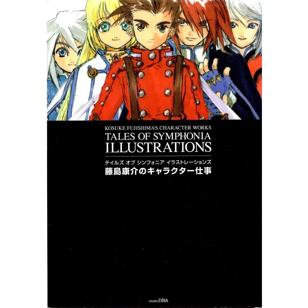 

Tales of Symphonia Illustrations ( Artbook / D )