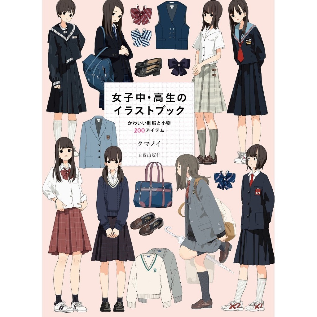 

Illustration Book for Junior and Senior High School Girls ( D )