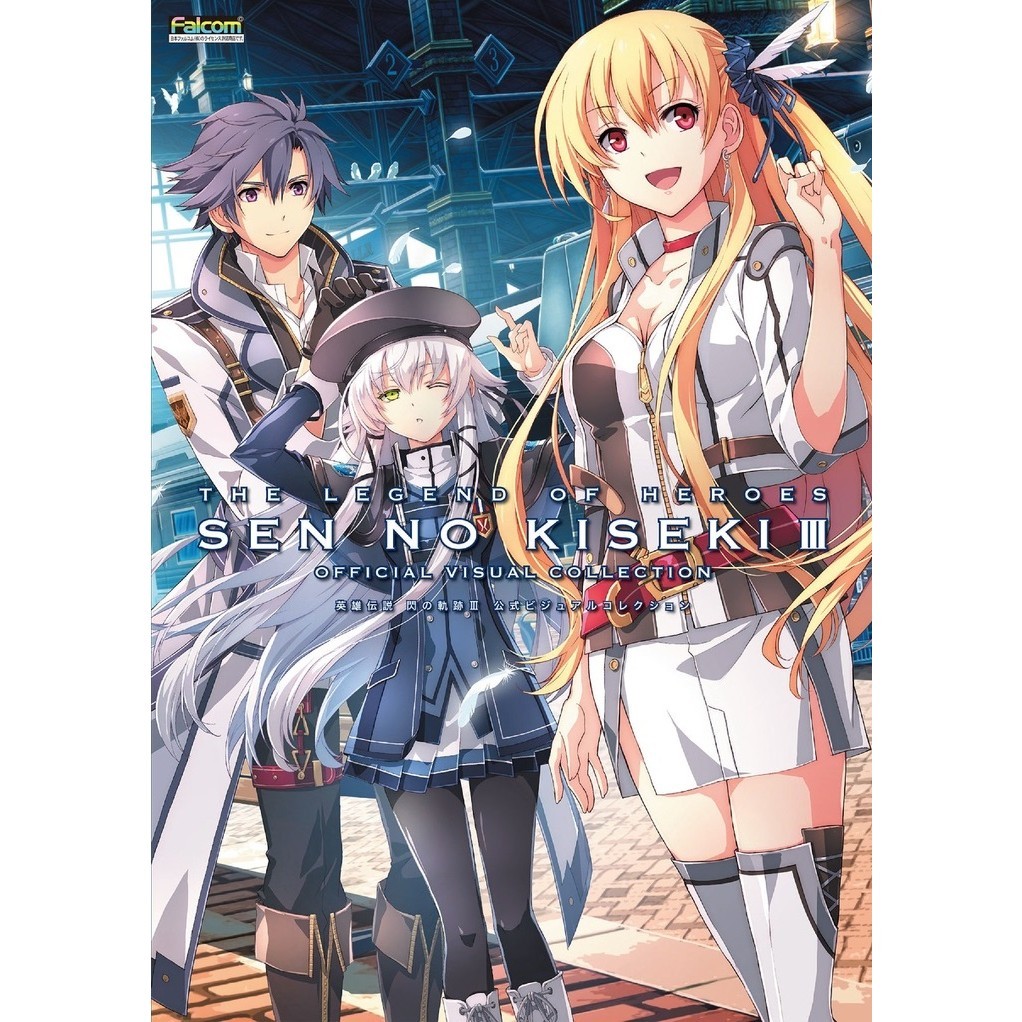 

TLoH - Sen no Kiseki III - Official Visual Collection ( D )