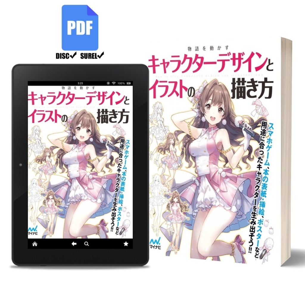 

How to Draw Story Character Design & Illustrations ( D )
