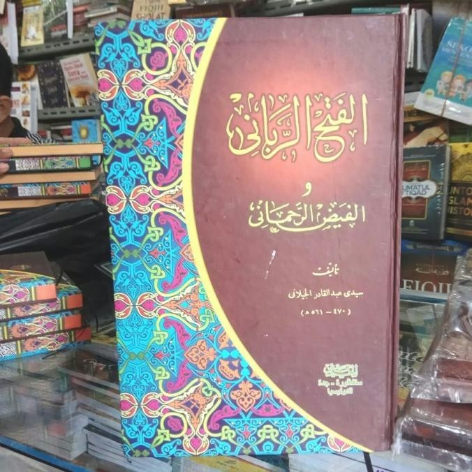 Kitab Fathur Rabbani