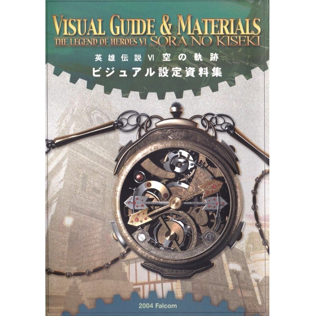

The Legend of Heroes VI - Sora no Kiseki - Visual Guide & Materials ( D )