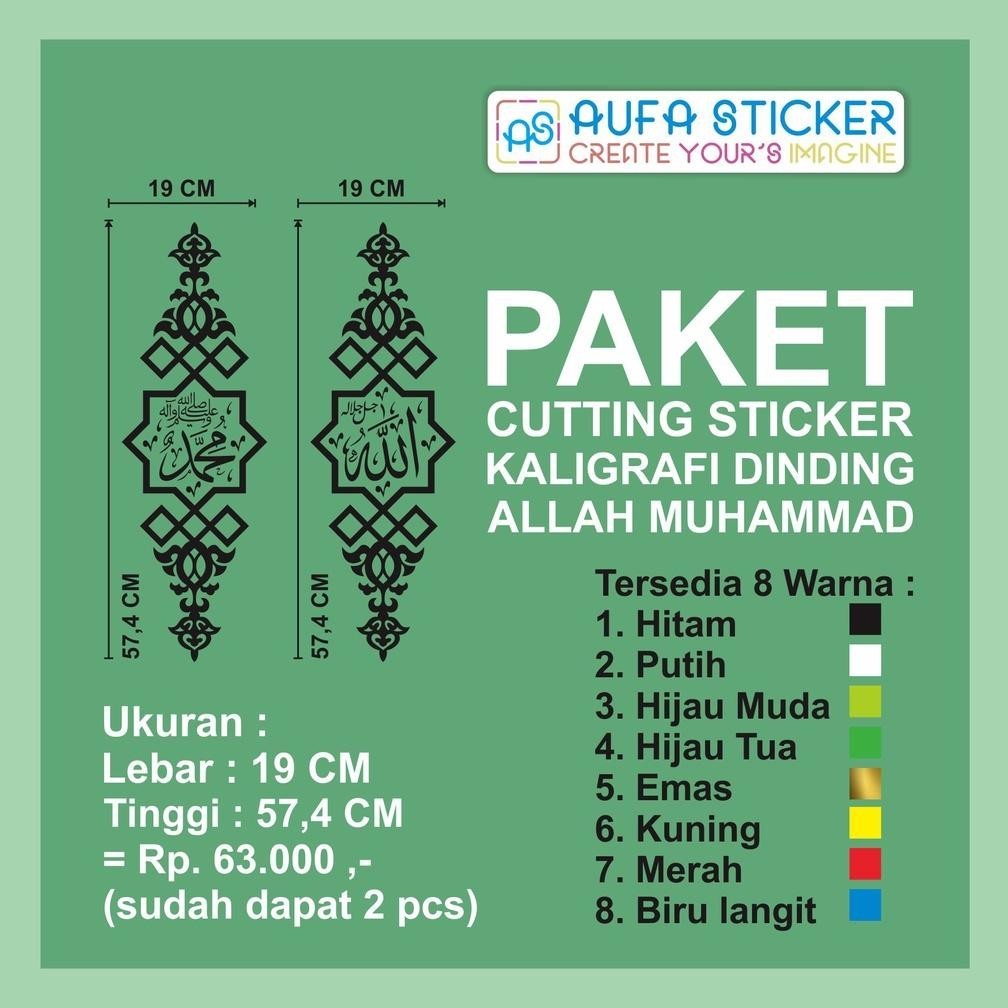 TGH STIKER KACA KALIGRAFI ALLAH MUHAMMAD PART 1 CUTTING STICKER Masjid Stiker Jendela Stiker Dinding