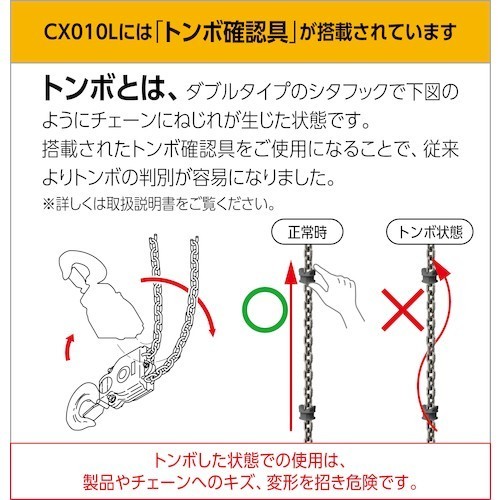 [ Brunr ] Kito Cx Series Manual Chain Hoist Cx003  Ready