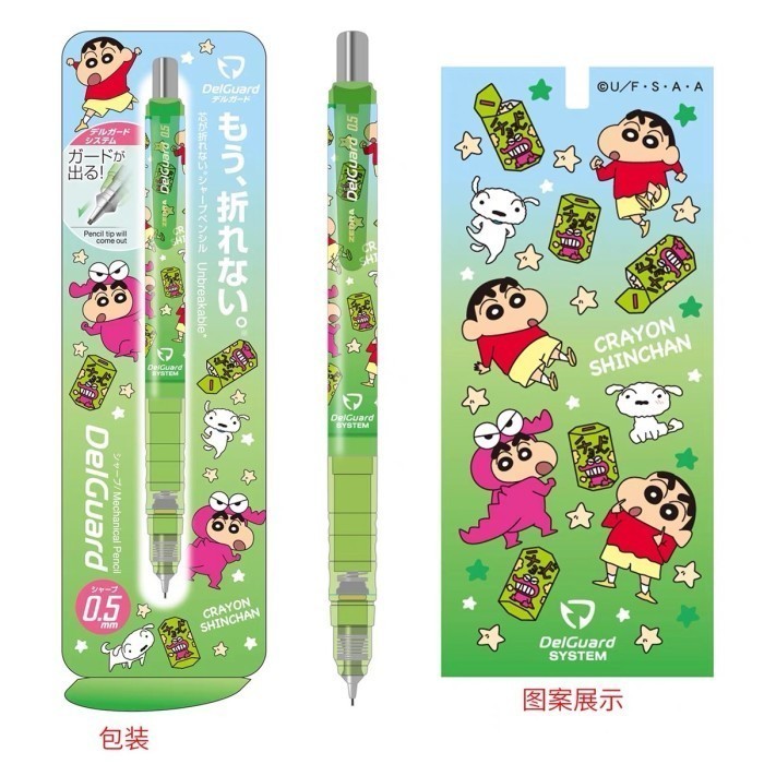 

Zebra DelGuard Unbreakable Crayon ShinChan Shin-Chan Mechanical Pencil 0.5mm Pensil Mekanik Limited