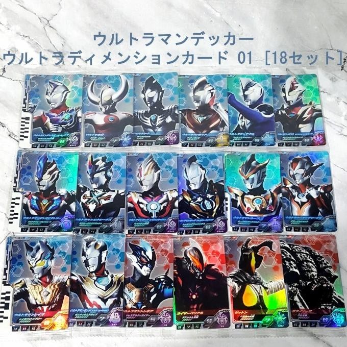 ULTRA DIMENSION CARD 01 [ALL 18/SET] ULTRAMAN DECKER ORB Z HENSHIN CD1 READY STOCK