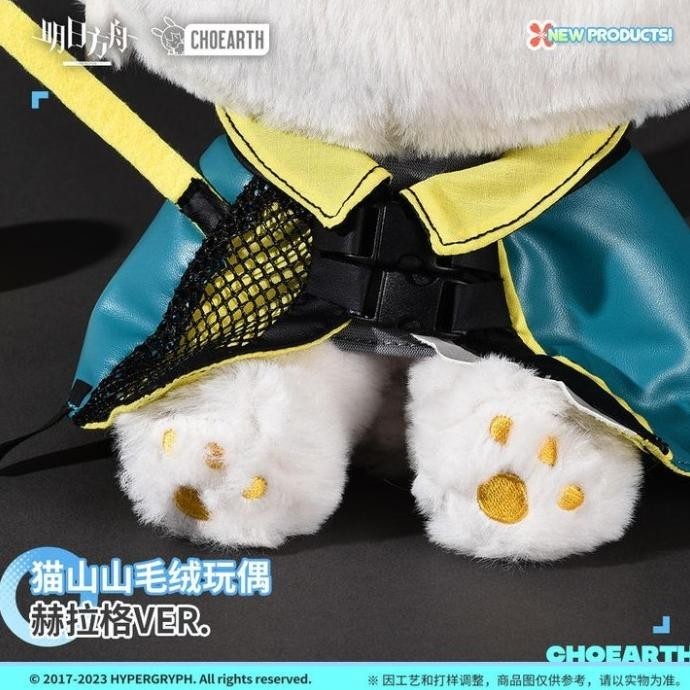 Hellagur Cat Series Plush (29cm) - Arknights