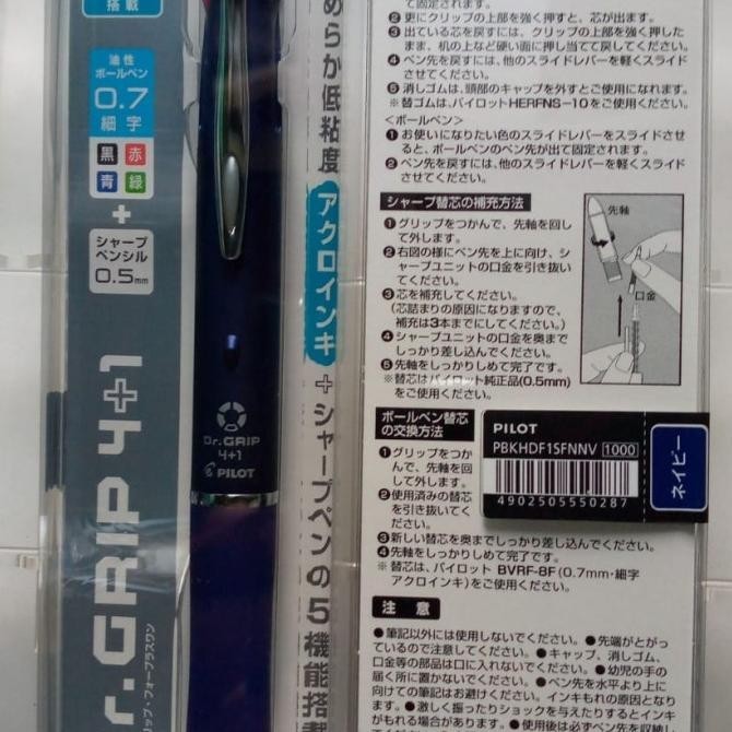

PILOT "DR.GRIP" 4+1/BPKHDF-SFN/PULPEN PILOT "DR.GRIP" 4PEN+1PENCIL TA