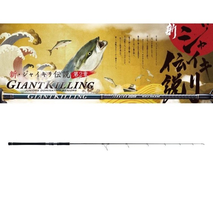 Joran Jigging Rod Major Craft New Giant Killing Gxj