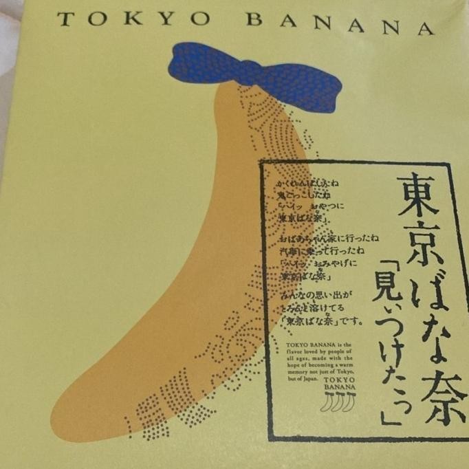 

Banana Tokyo Isi 8 Original Japan