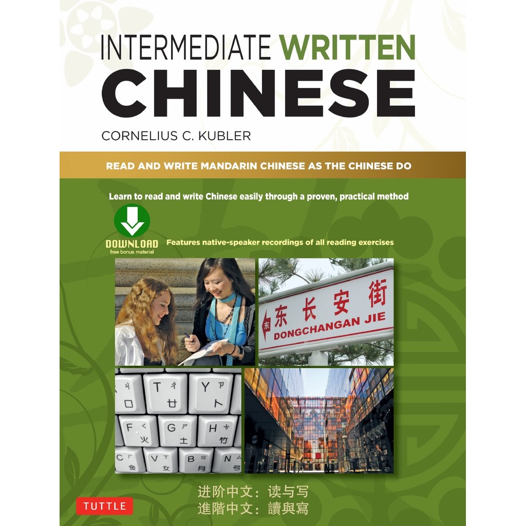 

Intermediate Written Chinese ( D )