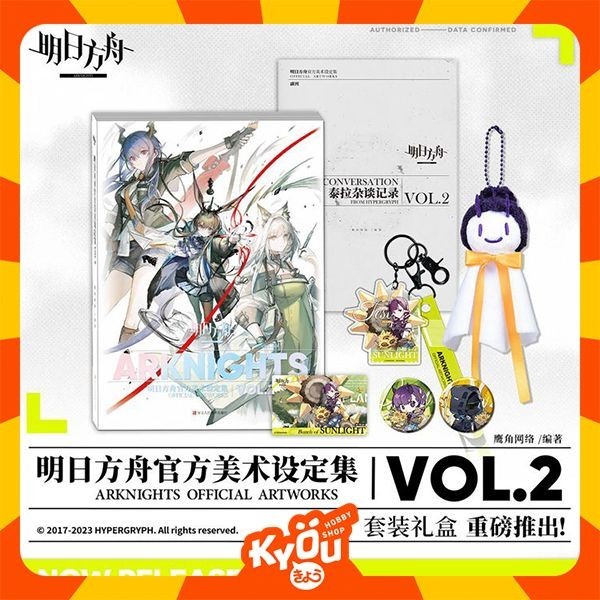 [with Bonus] Arknights Official Artworks Artbook Vol. 2 Special Box