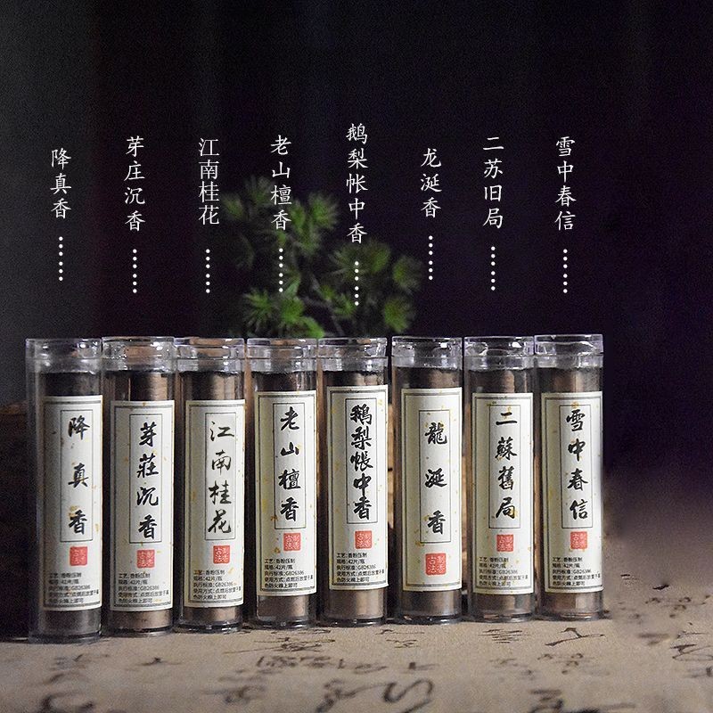 Xiangyun Incense Made of Pear Juice and Tambac Incense Coil Sandal Incense Coil Nha Zhuang Agarwood 