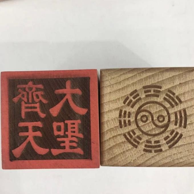

New | Bagus Stempel Kera Sakti Qi Tian Da Sheng