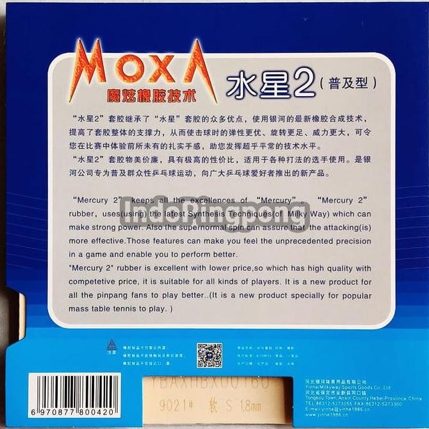 Yinhe Mercury Ii 1.8 Mm - Tipis