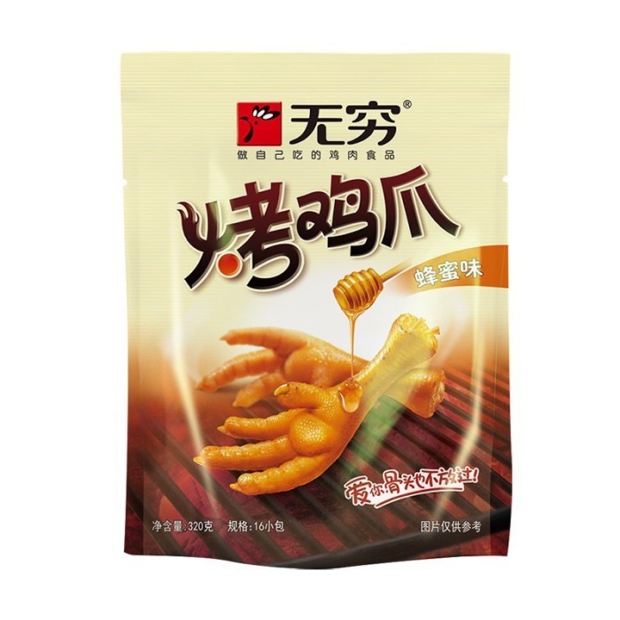 

Ready Wu Qiong Marinate Salt Honey Sayap Paha Ceker Telur Makanan Inst