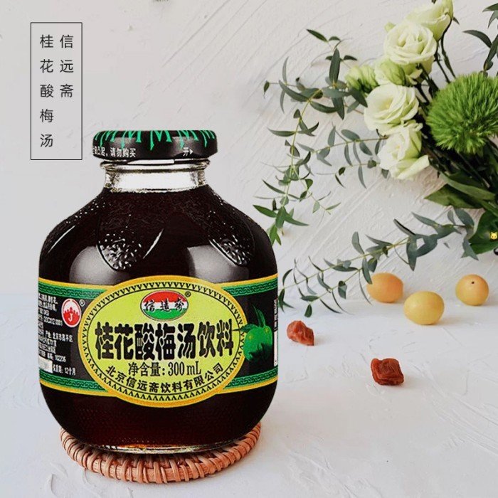 

Ready Gui Hua Suan Mei Tang /Minuman Plum Asam Fragrans