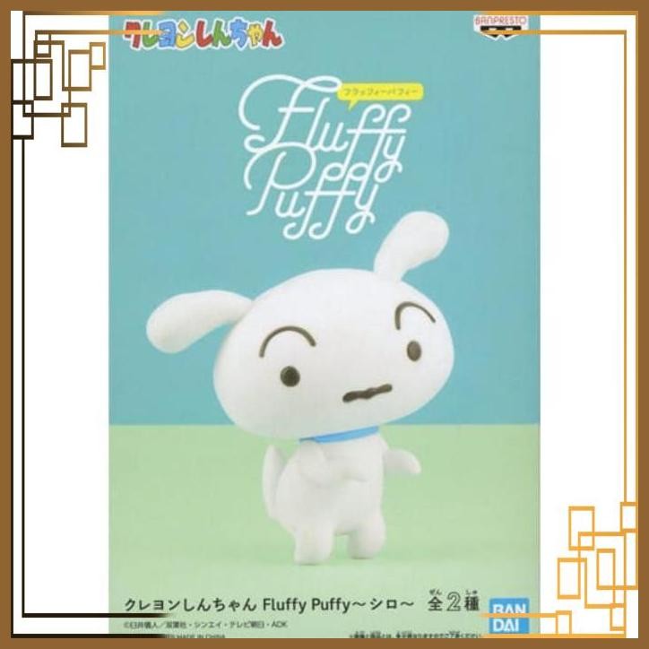 

[RHB] Fluffy Puffy "Crayon Shin-Chan" Shiro (B)