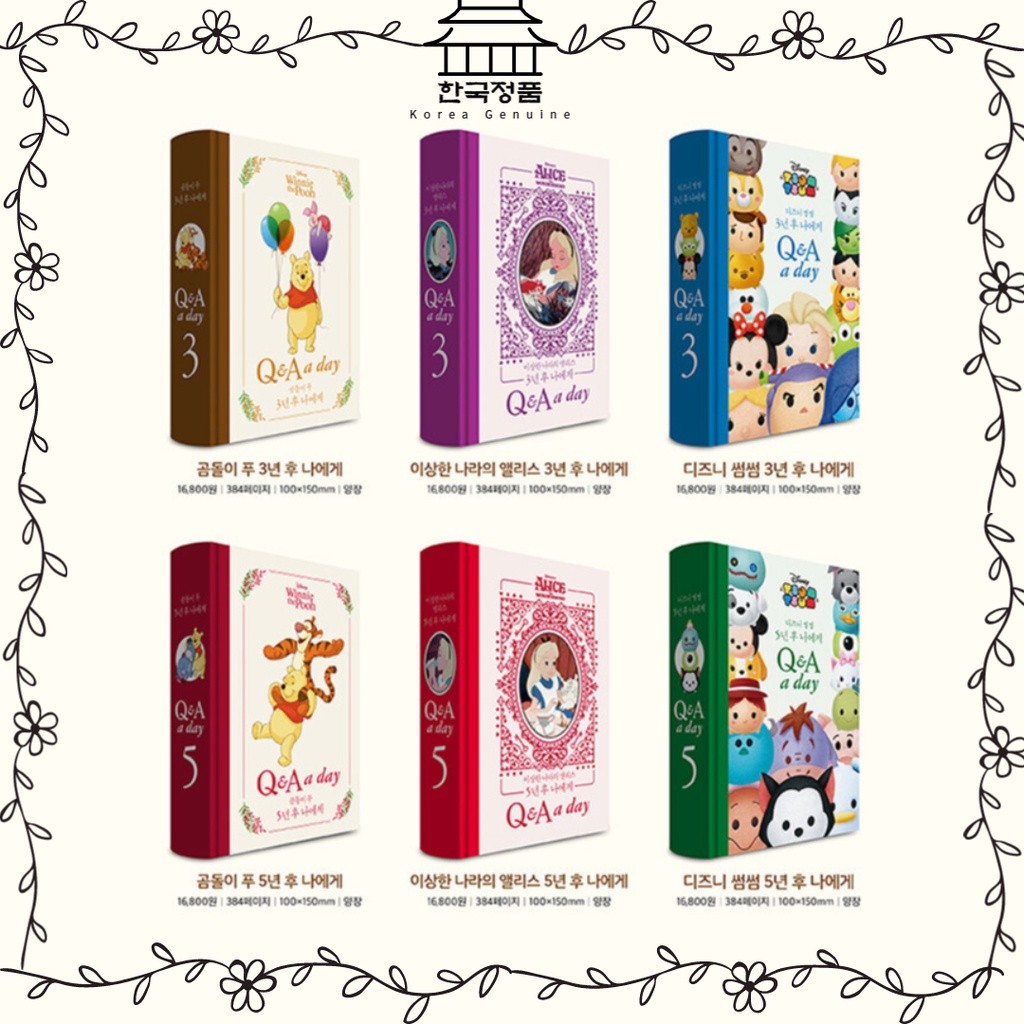 

Jurnal Korea, Tanya Jawab Sehari: Jurnal 5 Tahun / 3 tahun dari sekarang, Hard Cover |4252B6EB|