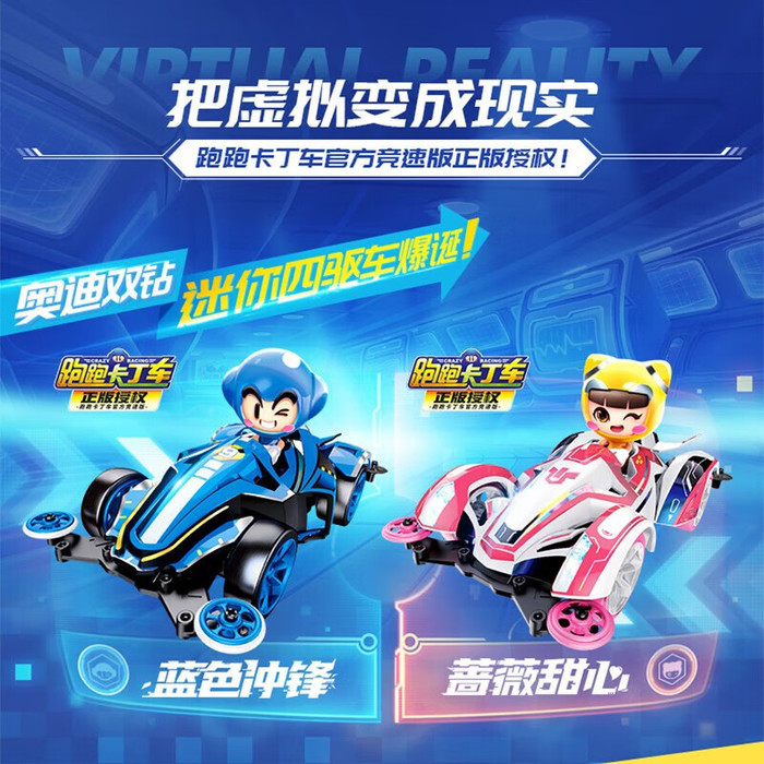 Tamiya Auldey Kart Rider 2022 Premium Edition Dao & Dizni Fsp