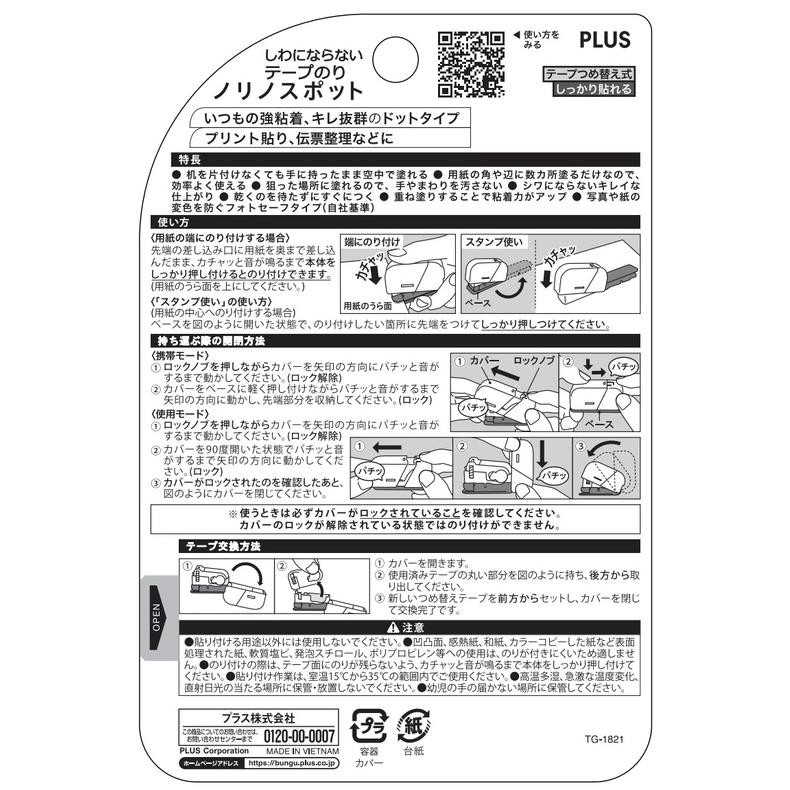 

TERLARIS Plus Norino Spot Stapler Like Glue Tape Press Type Adhesive Lem Perekat Kertas gd-90