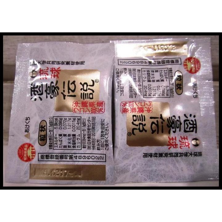 JOSS SHUGO DENSETSU RYUKYU PIL ANTI HANGOVER JAPANESE HERBAL ORIGINAL