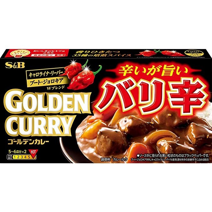 

Sale Golden Curry Japan