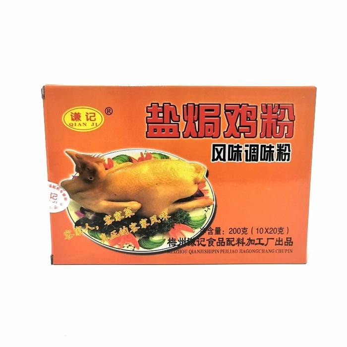 

Sale Qian Ji Bumbu Ayam Garam / Yam Kut Ke / Braised Salt Chicken Powder