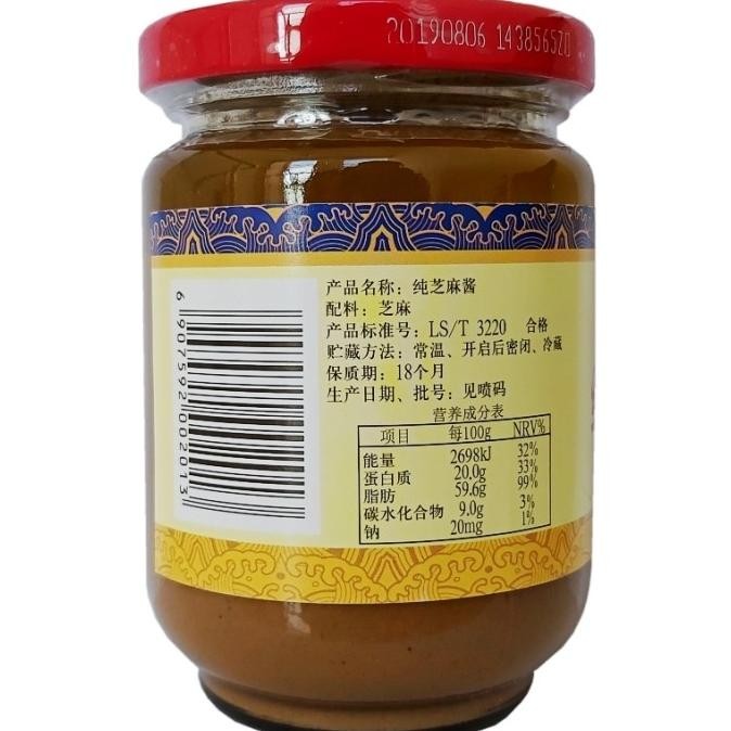 

WZH/zhimajiang Sauce Sesame/Paste wijen LT
