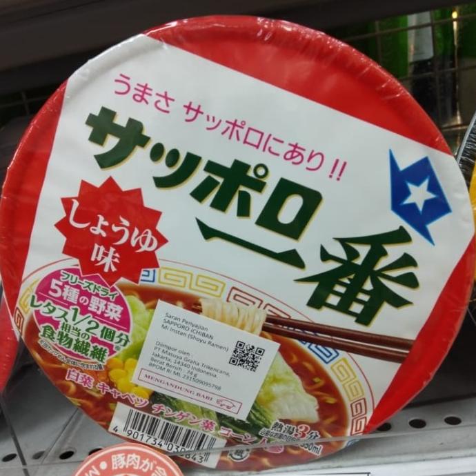 

Ready oke] Sapporo ichiban Shoyu Aji Donburi 74gr/Mie Instan Shoyu Ramen Jepang