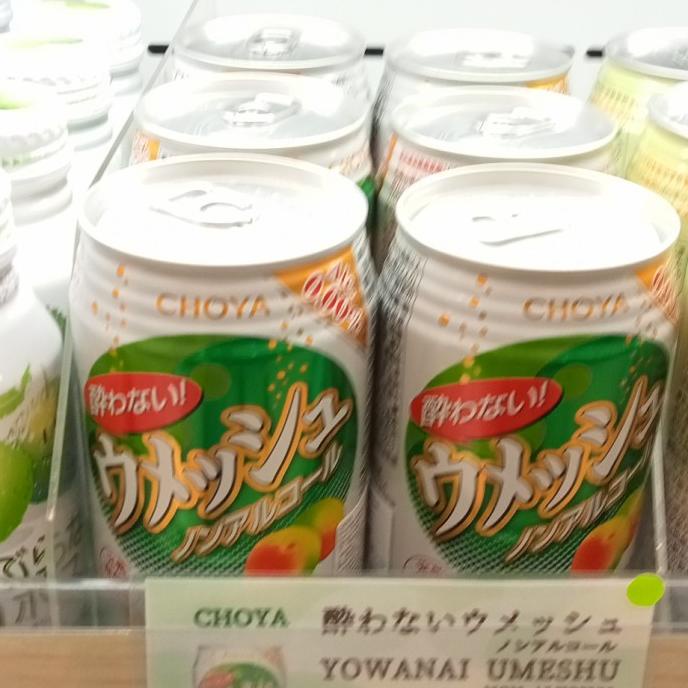 

{{{{{{] CHOYA YOWANAI UMESHU 350 ML DRINK MINUMAN