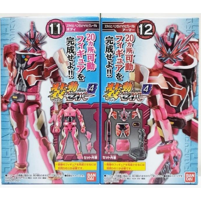 Kamen Rider Slash So-Do Kamen rider Saber Book 4 Bandai Sodo Figure
