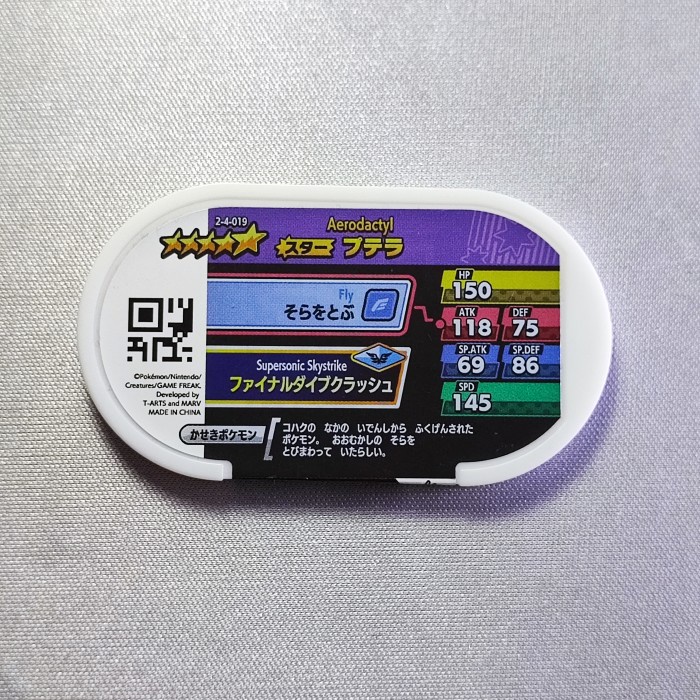 pokemon tretta chip shiny bintang 5 stars #19 aerodactyl kartu tetra jatimulyan.seller