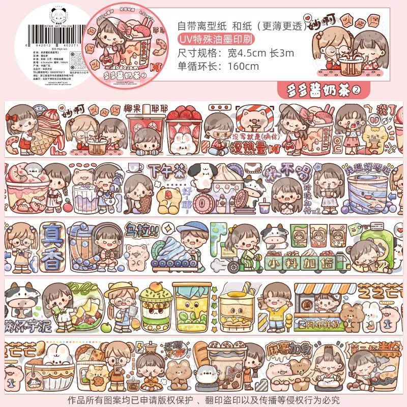 

50cm Stiker Washitape Telado Milktea 2