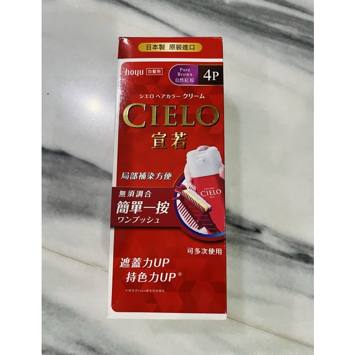 Cielo hoyu hair color