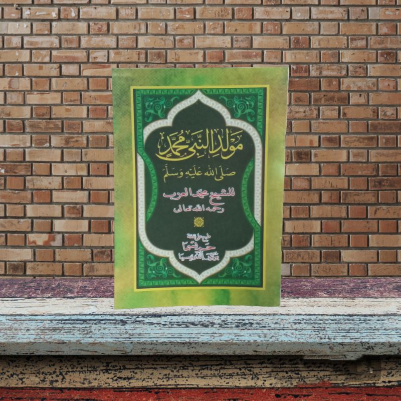 kitab maulid azab Al azab Maulid ajab Al ajab