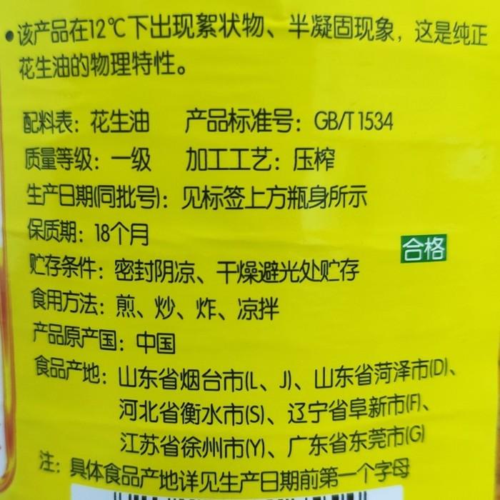 

Lu Hua Minyak Kacang Tanah 5S/Peanut Oil Best seller