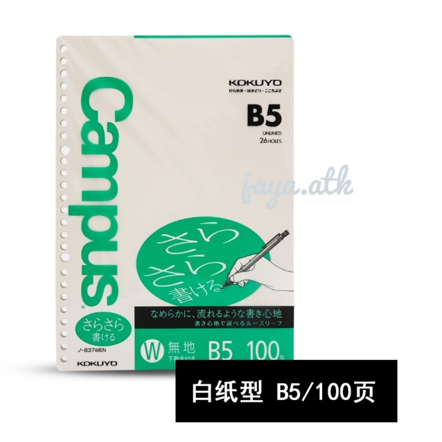 

Kokuyo Loose Leaf Polos B5 100Lbr 837Wen