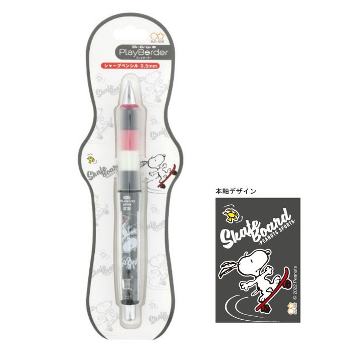 

Pilot Dr. Grip Play Border Peanuts Snoopy Pencil 0.5mm Limited Edition