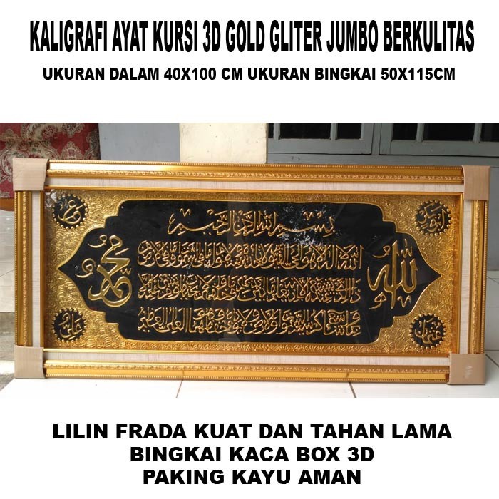 Promo Kaligrafi Ayat Kursi Timbul Gold Emas Frada Gliter Ukuran Jumbo Besar