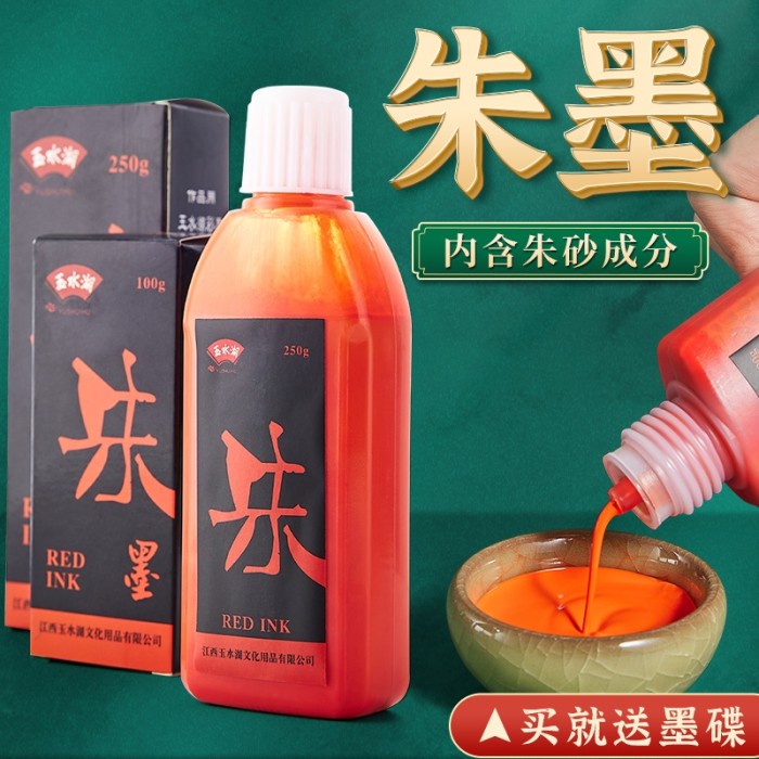 

Gaya Tinta Kaligrafi Merah Cerah (Vermilion) 100 Gram